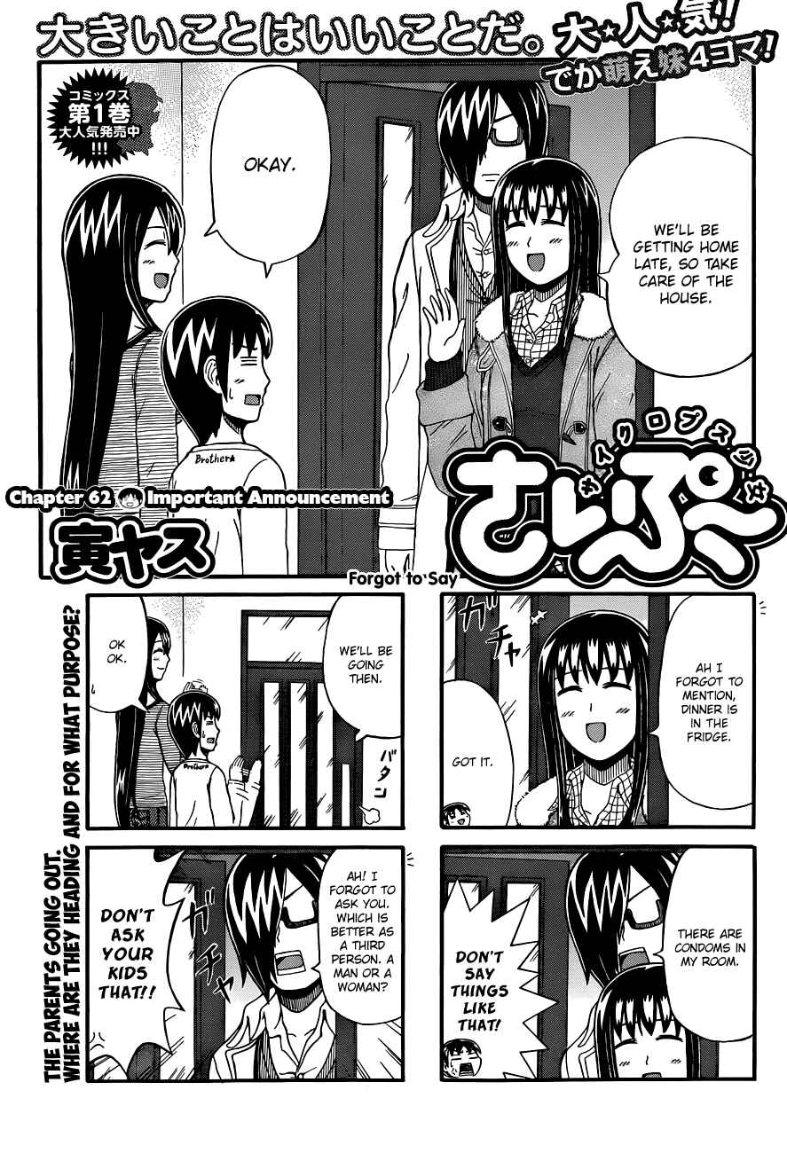 Page 1 Chapter 62 Cyclops Shoujo Saipu~