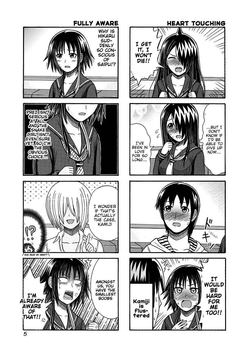 Page 7 Chapter 114 Cyclops Shoujo Saipu~