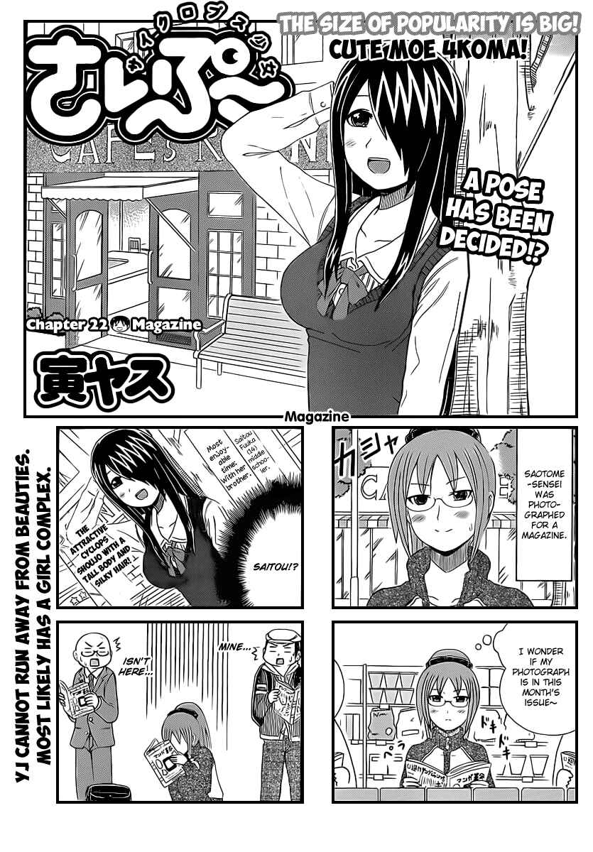 Page 1 Chapter 22 Cyclops Shoujo Saipu~