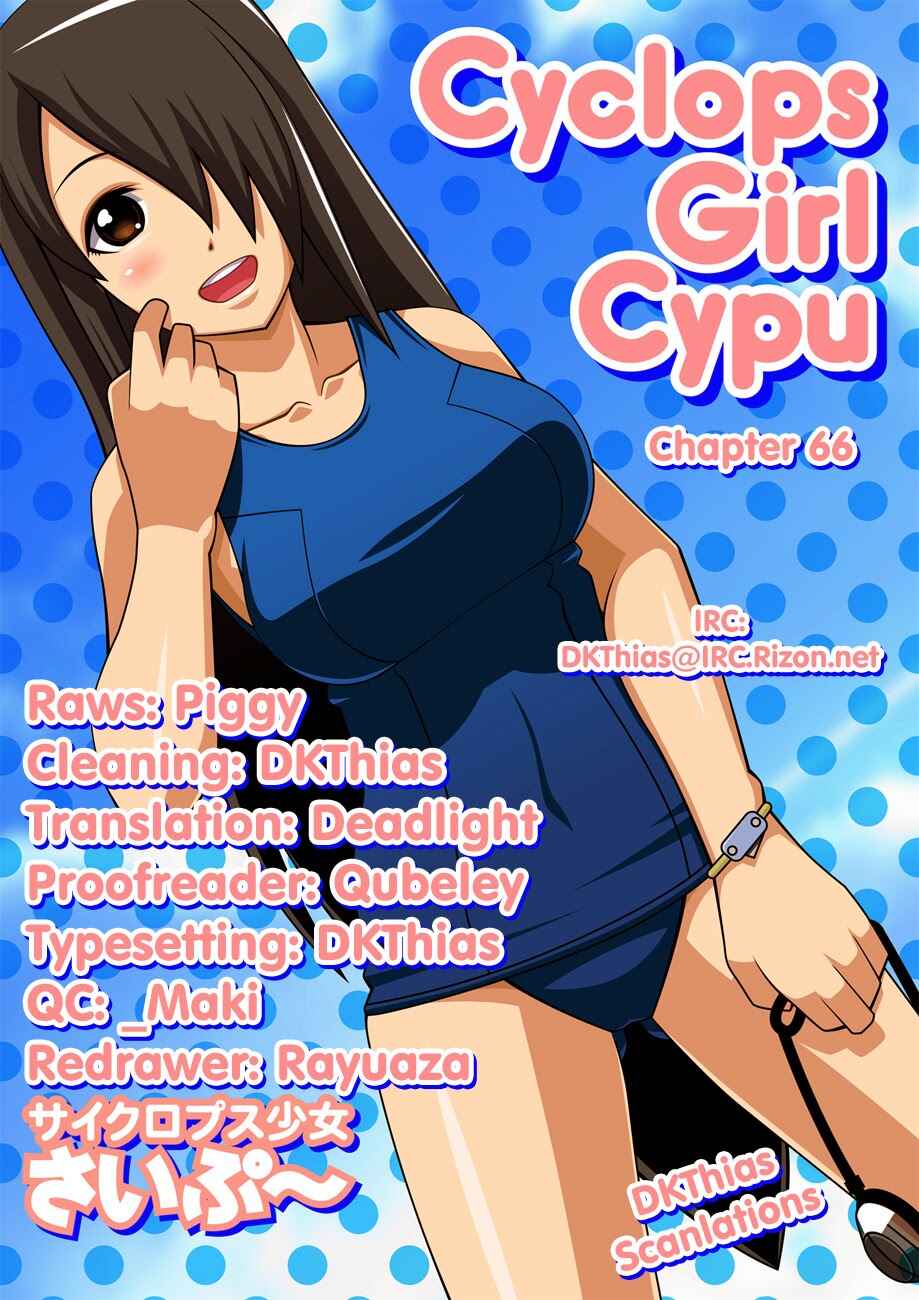 Page 5 Chapter 66 Cyclops Shoujo Saipu~