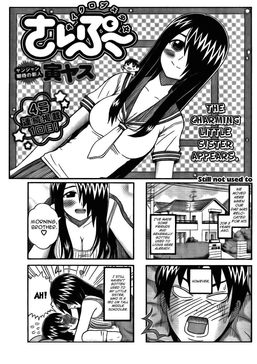 Page 1 Chapter 0.1 Cyclops Shoujo Saipu~