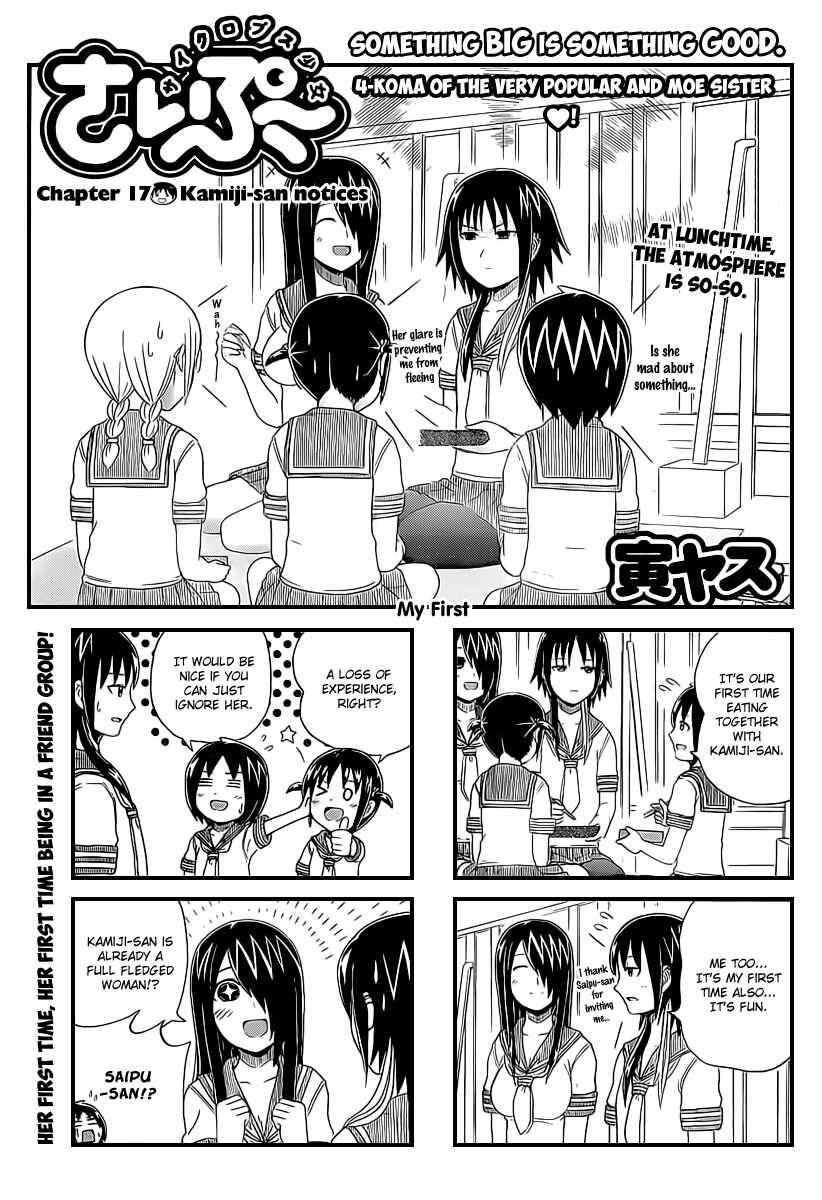 Page 1 Chapter 17 Cyclops Shoujo Saipu~