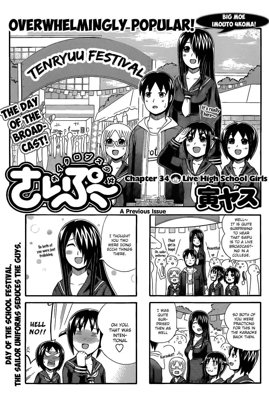 Page 1 Chapter 34 Cyclops Shoujo Saipu~
