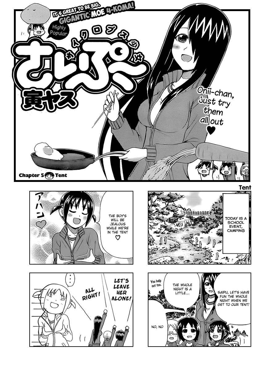 Page 1 Chapter 5 Cyclops Shoujo Saipu~