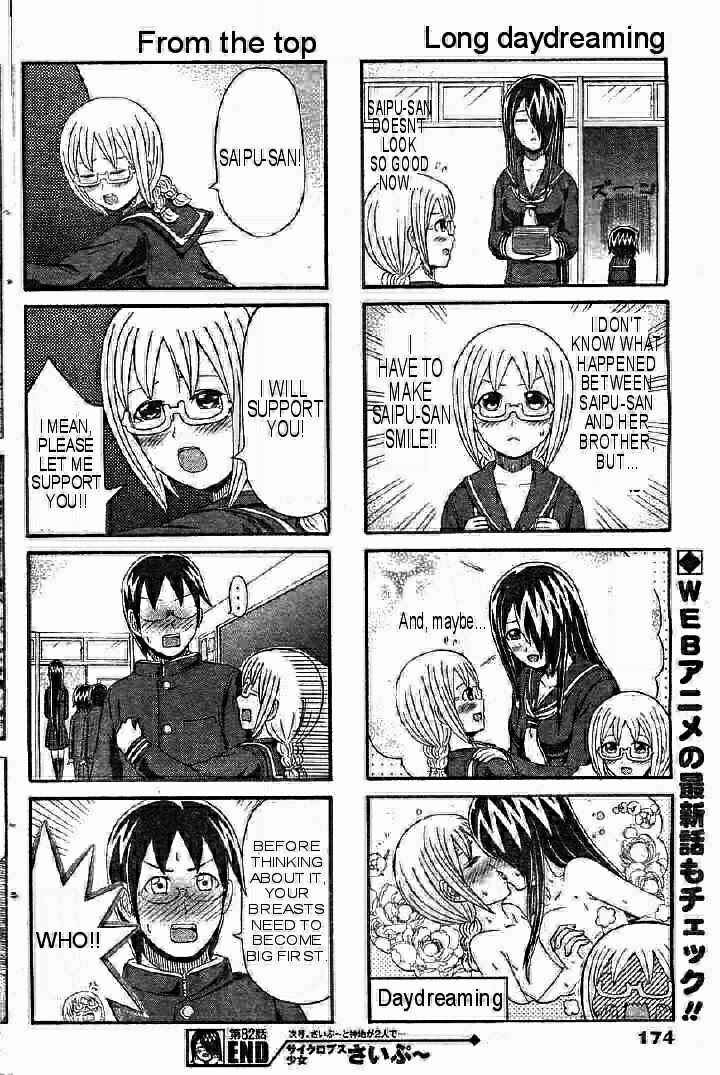 Page 4 Chapter 82 Cyclops Shoujo Saipu~