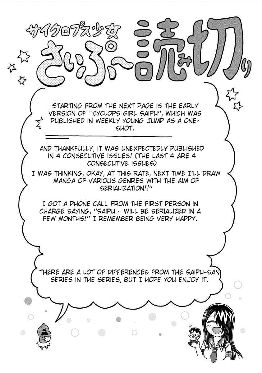 Page 7 Chapter 153 Cyclops Shoujo Saipu~
