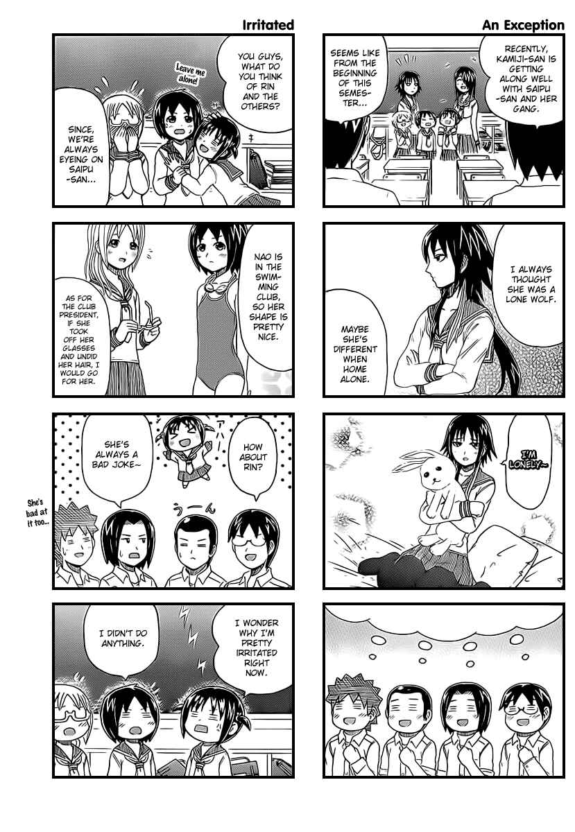 Page 3 Chapter 19 Cyclops Shoujo Saipu~