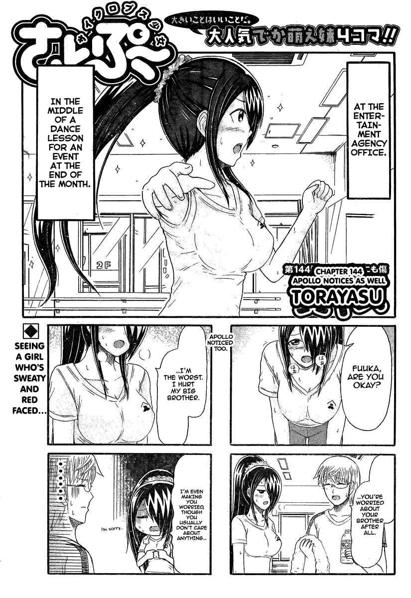 Page 1 Chapter 144 Cyclops Shoujo Saipu~