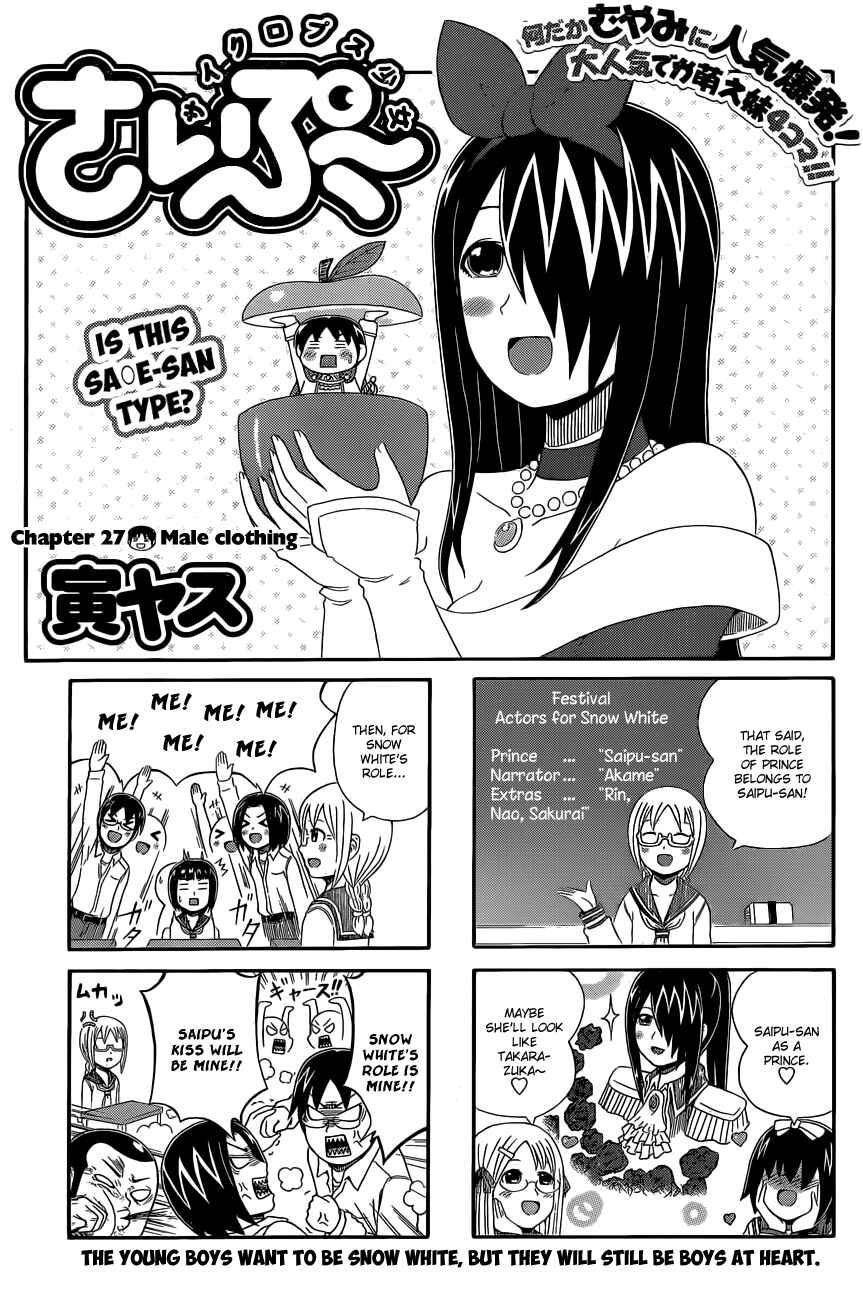 Page 1 Chapter 27 Cyclops Shoujo Saipu~
