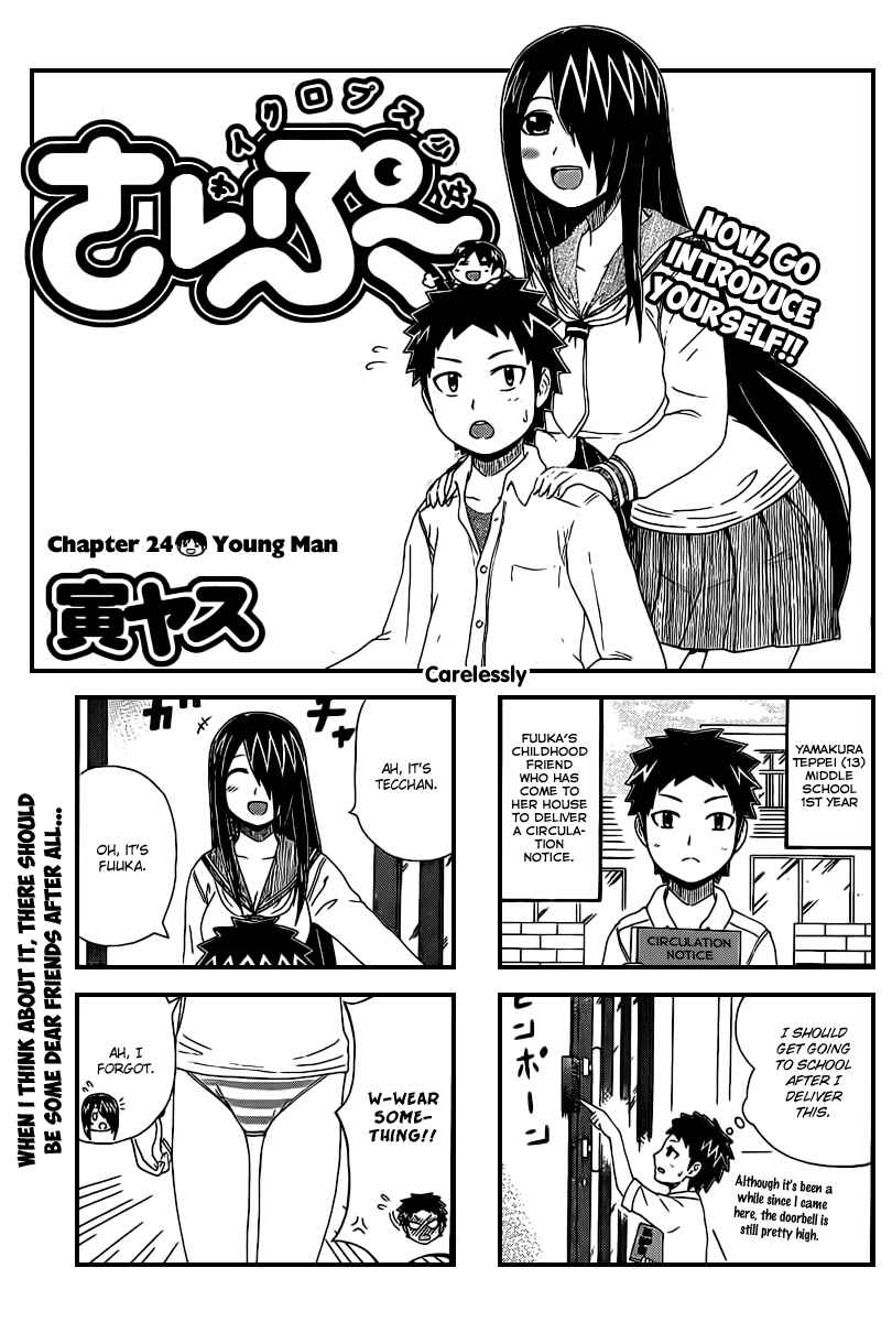 Page 1 Chapter 24 Cyclops Shoujo Saipu~