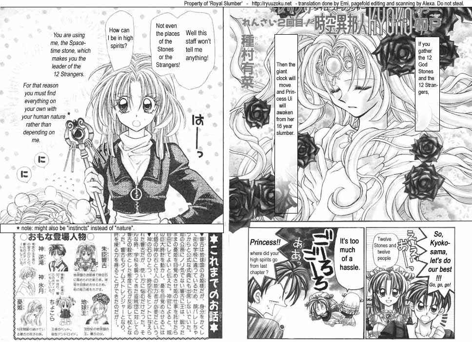 Page 1 Chapter 2 Time Stranger KYOKO