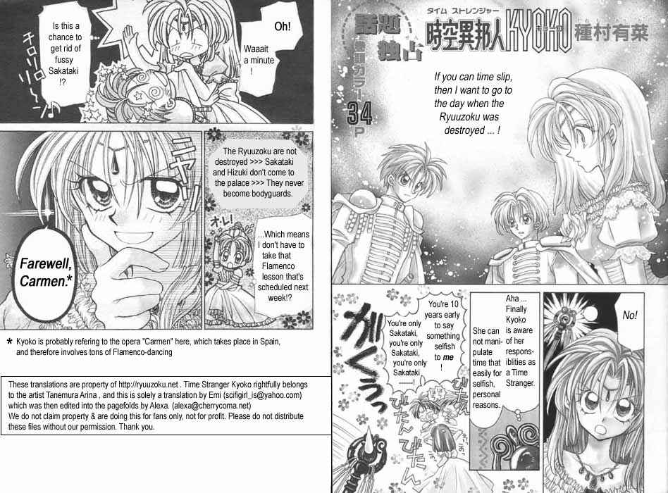Page 1 Chapter 3 Time Stranger KYOKO
