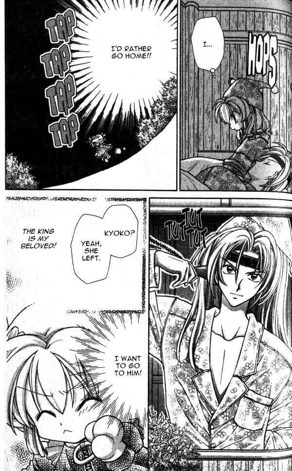 Page 12 Chapter 14.5 Time Stranger KYOKO