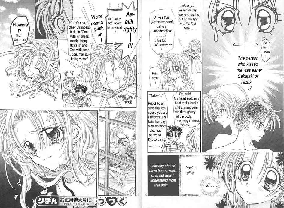 Page 17 Chapter 4 Time Stranger KYOKO