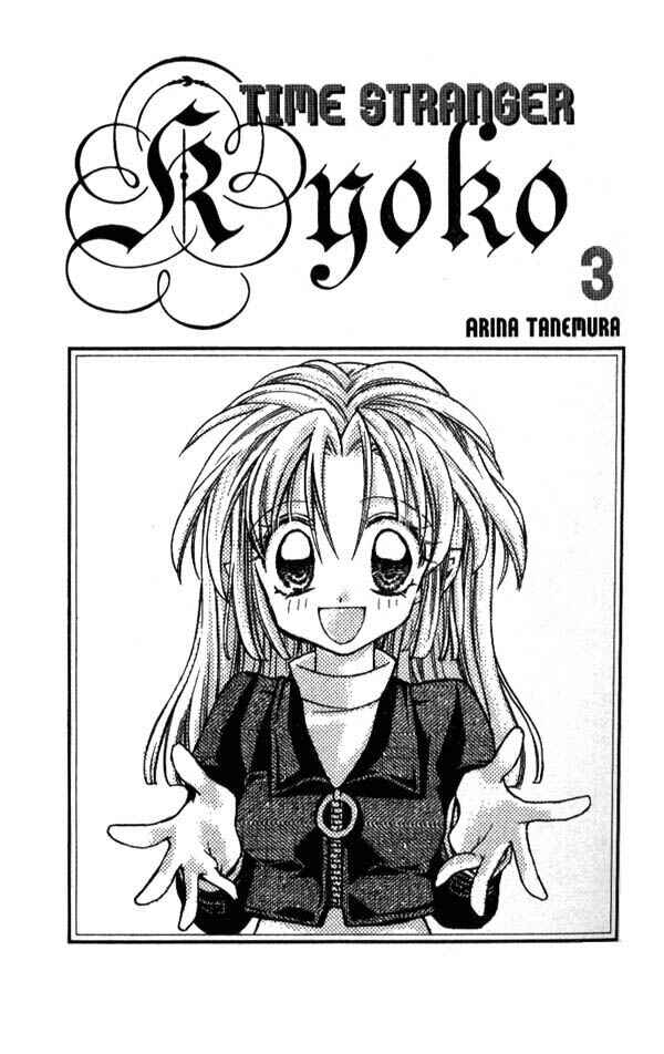 Page 2 Chapter 10 Time Stranger KYOKO