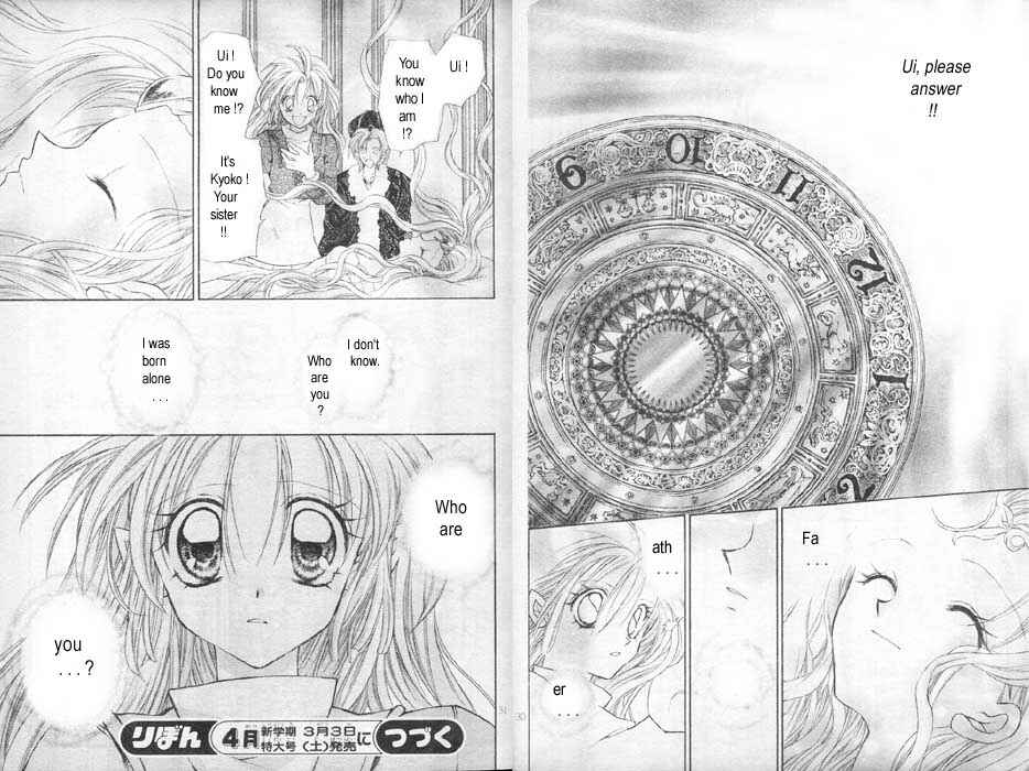 Page 16 Chapter 7 Time Stranger KYOKO