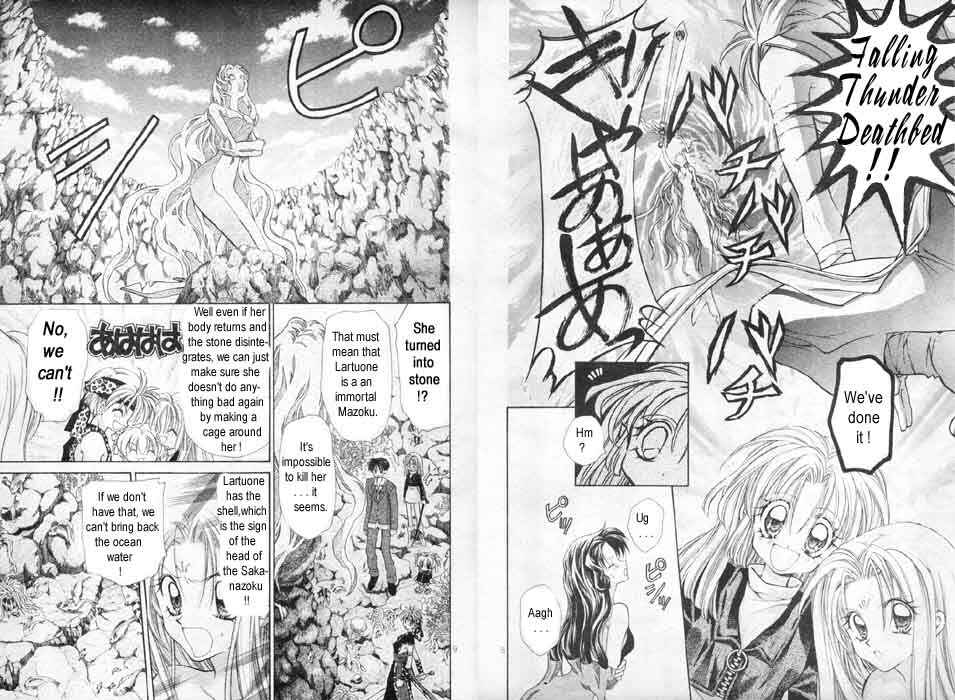 Page 5 Chapter 7 Time Stranger KYOKO