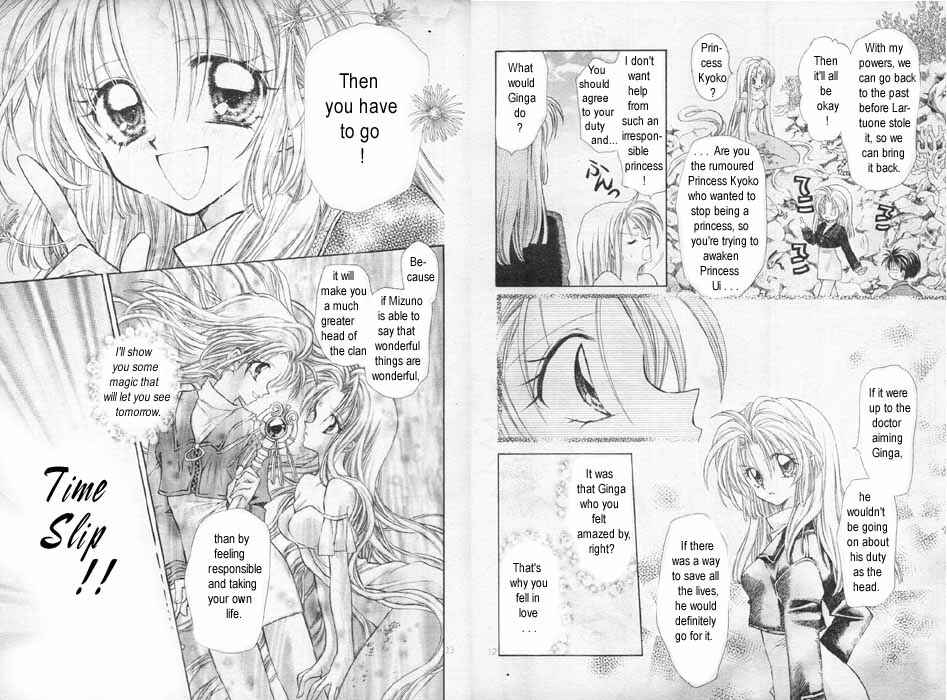 Page 7 Chapter 7 Time Stranger KYOKO