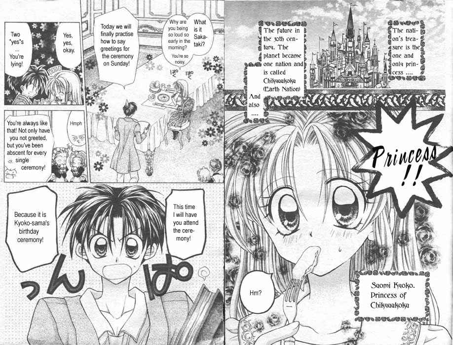 Page 1 Chapter 1 Time Stranger KYOKO