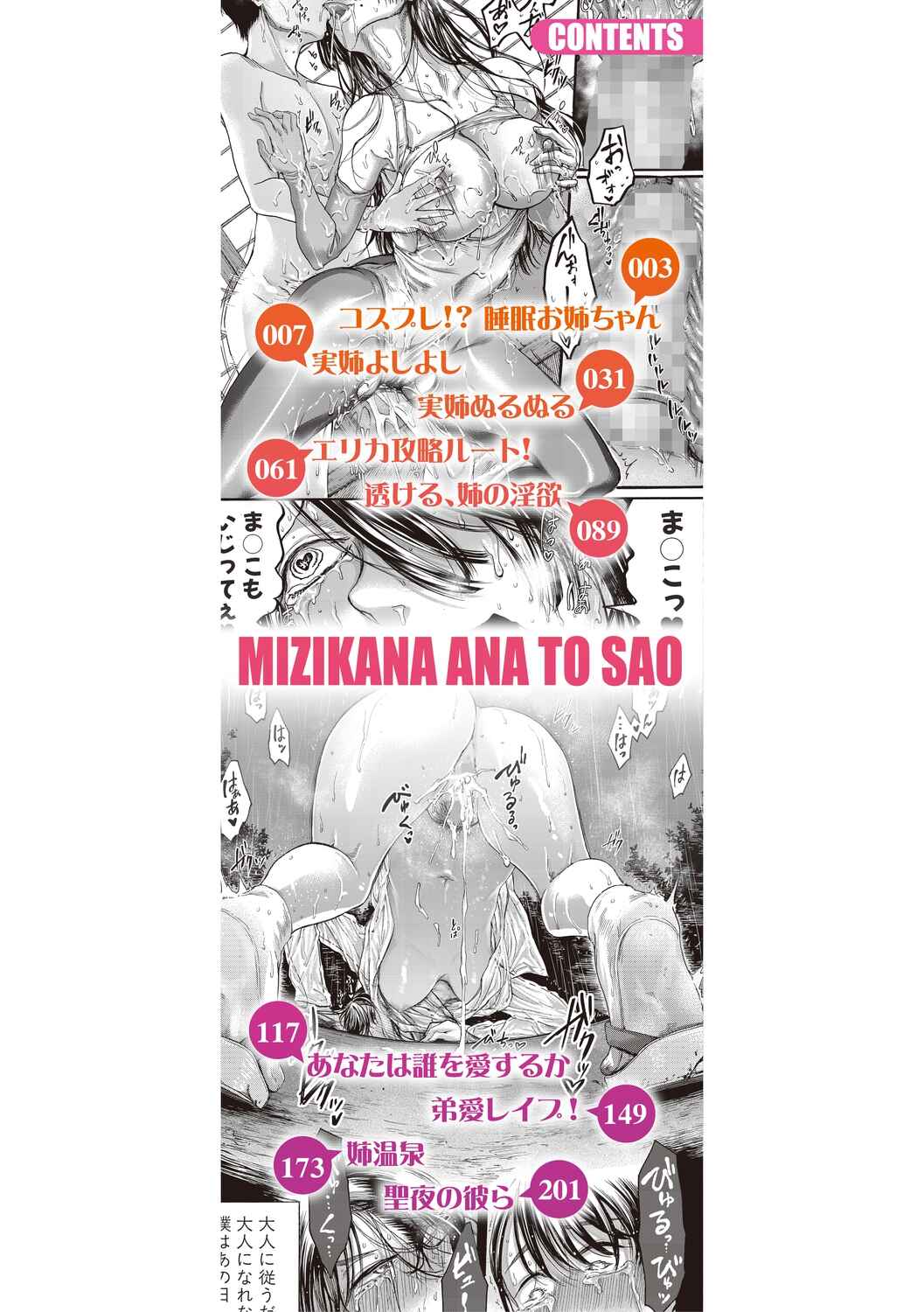 Page 2 Chapter 1 Mijika na Ana to Sao ~Shasei Shitara Iiko Iiko~