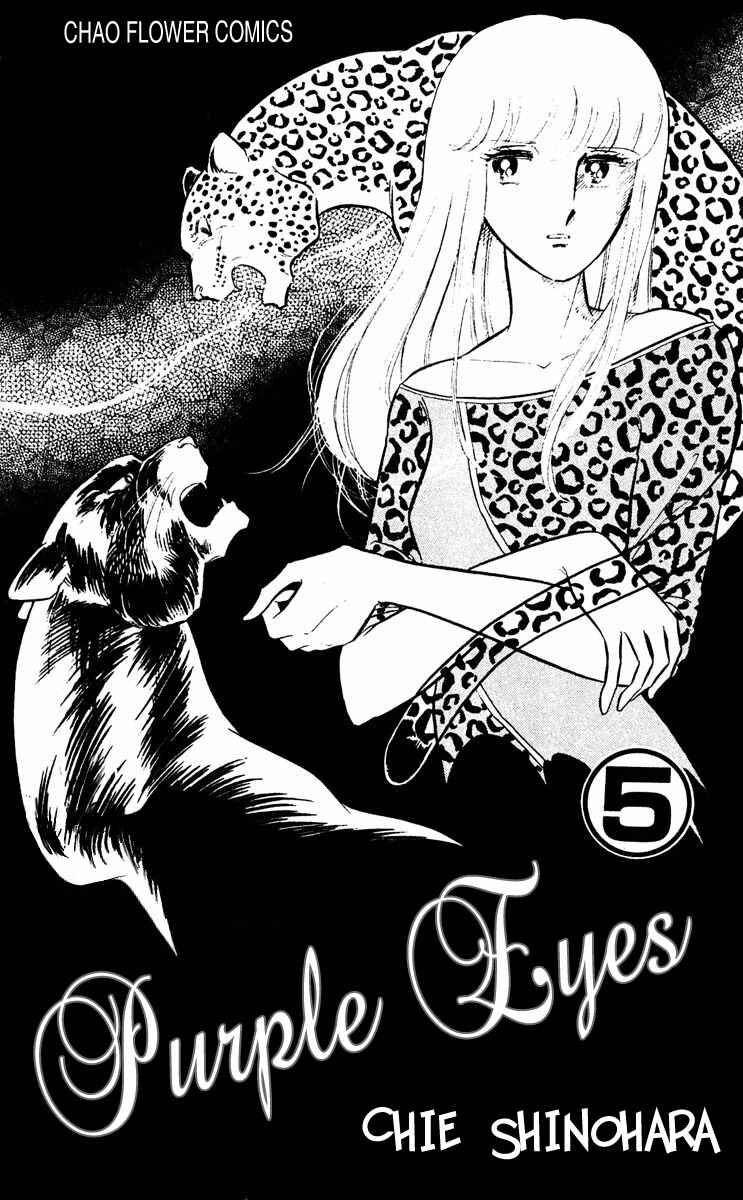 Page 5 Chapter 16 Purple Eyes of Darkness