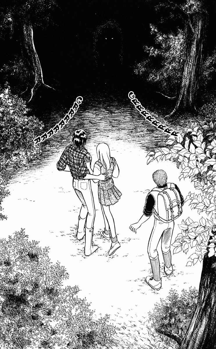 Page 18 Chapter 11 Purple Eyes of Darkness