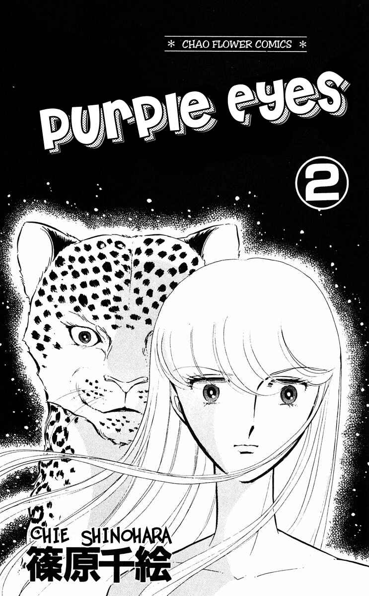Page 7 Chapter 5 Purple Eyes of Darkness