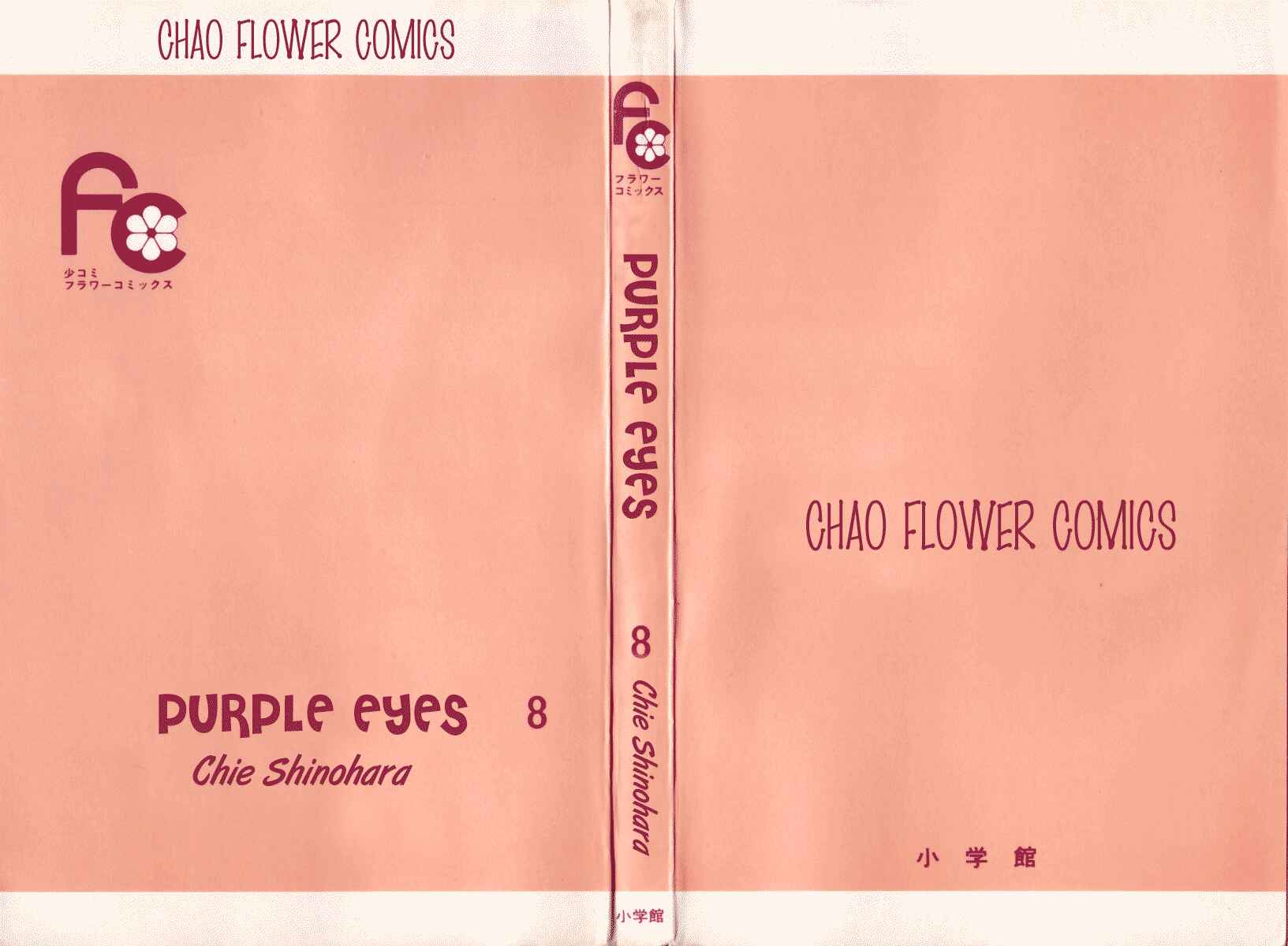 Page 5 Chapter 281 Purple Eyes of Darkness