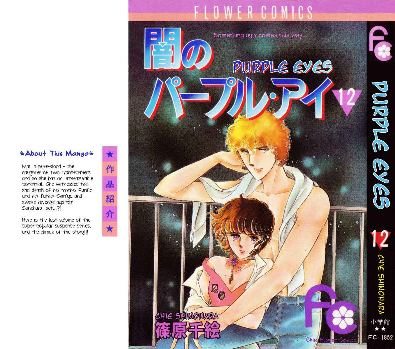 Page 2 Chapter 43 Purple Eyes of Darkness