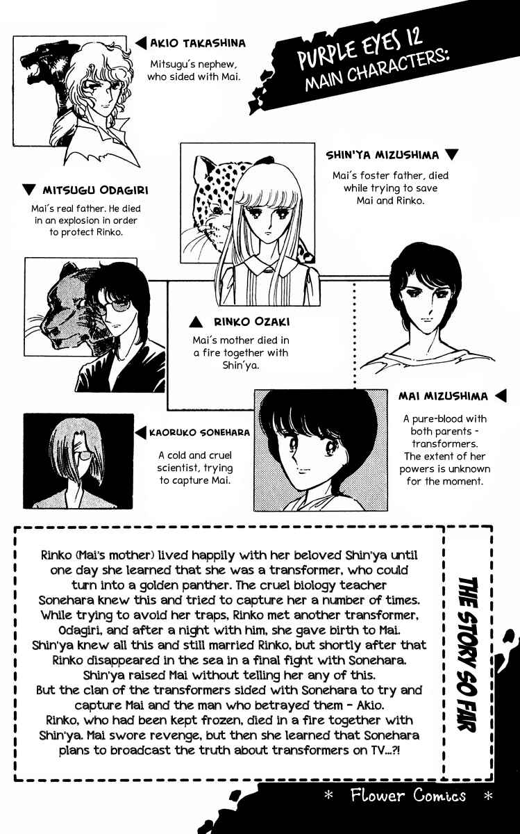 Page 7 Chapter 43 Purple Eyes of Darkness