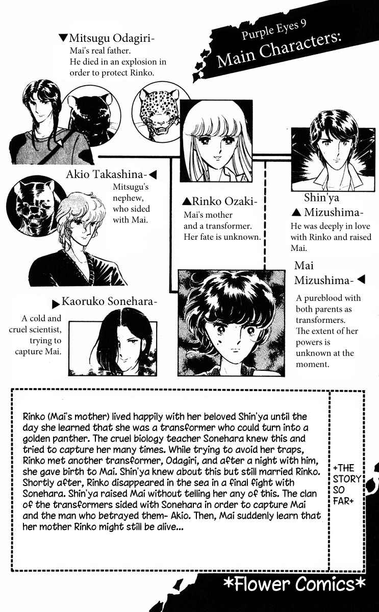 Page 6 Chapter 321 Purple Eyes of Darkness
