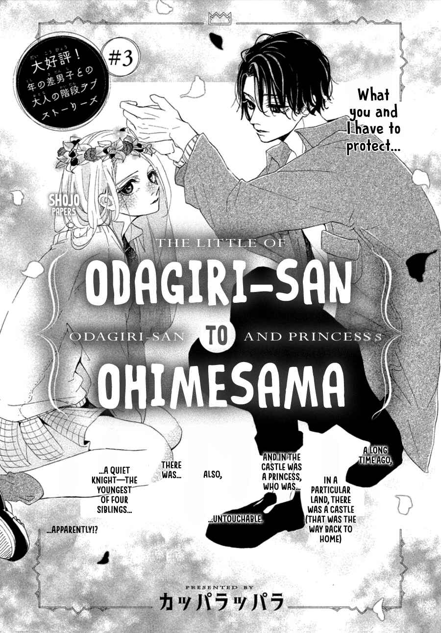 Page 2 Chapter 3 Odagiri-san ni wa, Kirikirimai