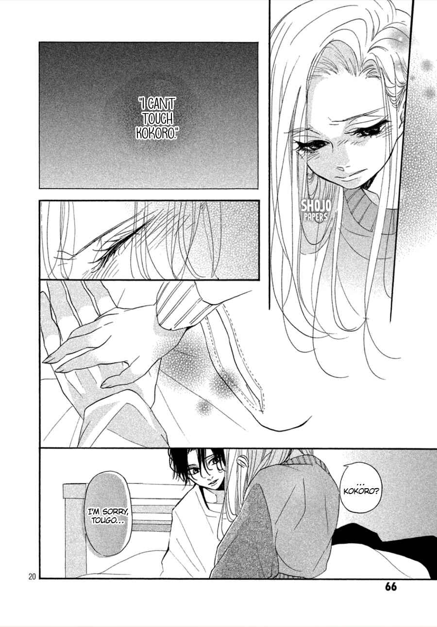 Page 21 Chapter 3 Odagiri-san ni wa, Kirikirimai