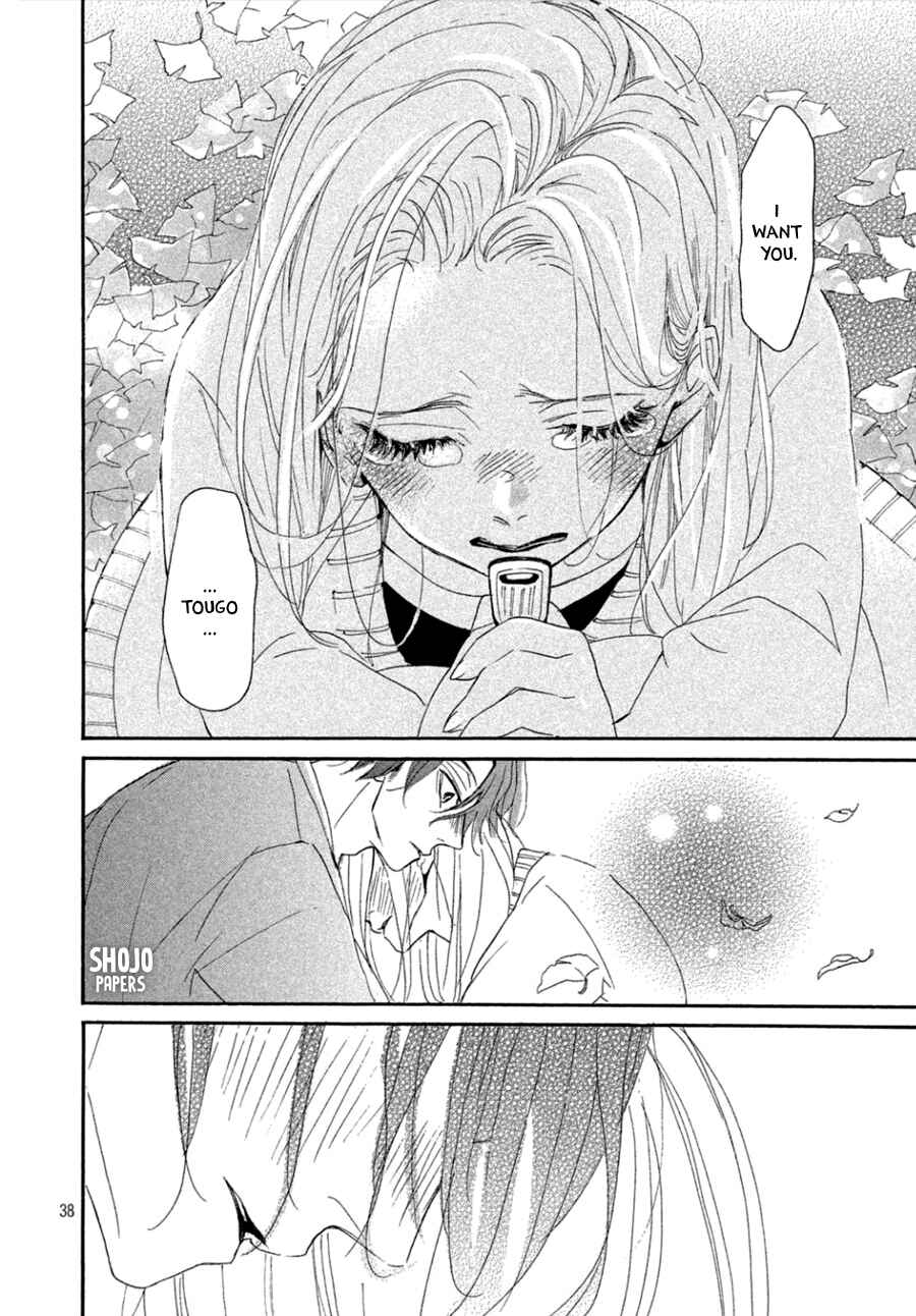Page 39 Chapter 3 Odagiri-san ni wa, Kirikirimai