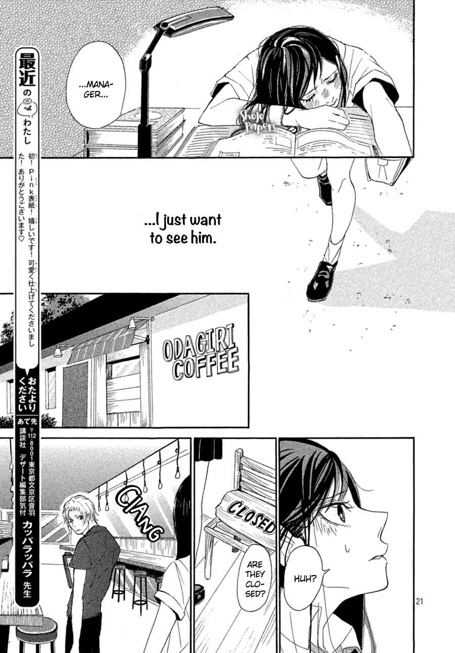 Page 23 Chapter 2 Odagiri-san ni wa, Kirikirimai