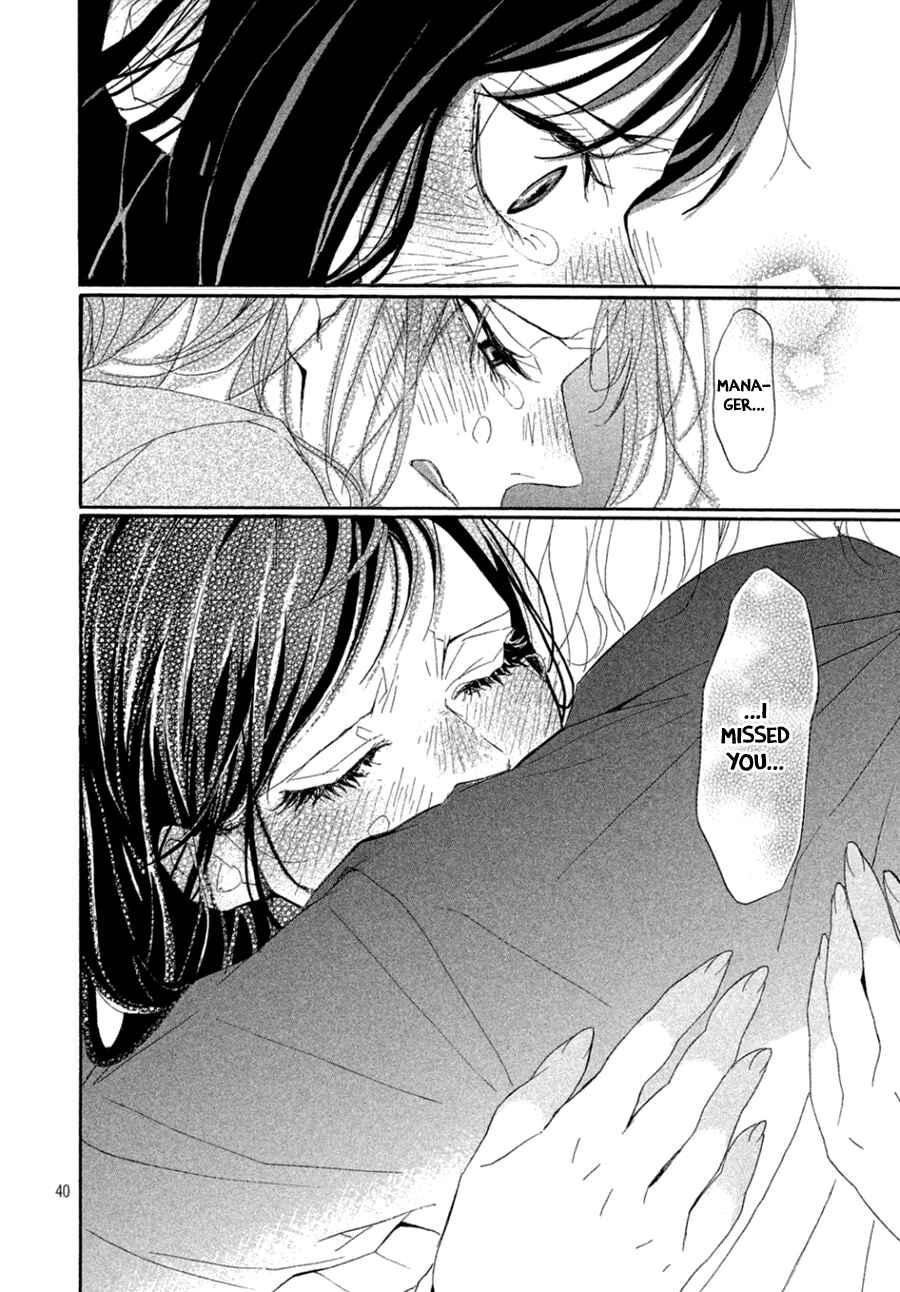Page 42 Chapter 2 Odagiri-san ni wa, Kirikirimai