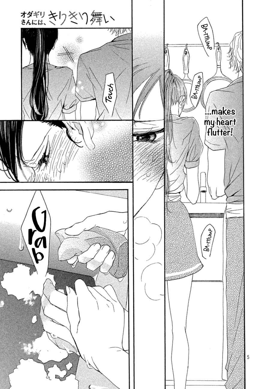 Page 7 Chapter 2 Odagiri-san ni wa, Kirikirimai