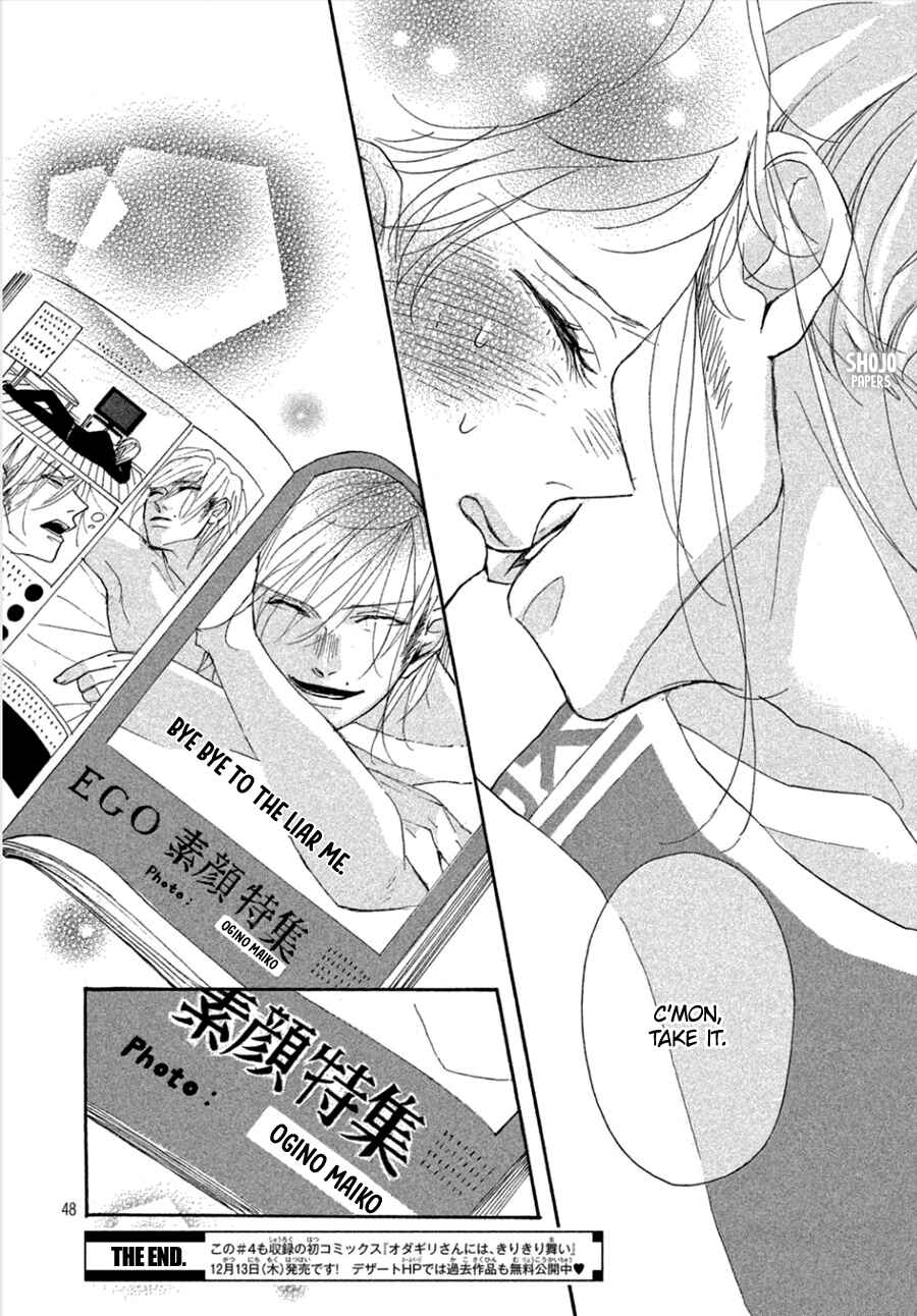 Page 49 Chapter 4 Odagiri-san ni wa, Kirikirimai