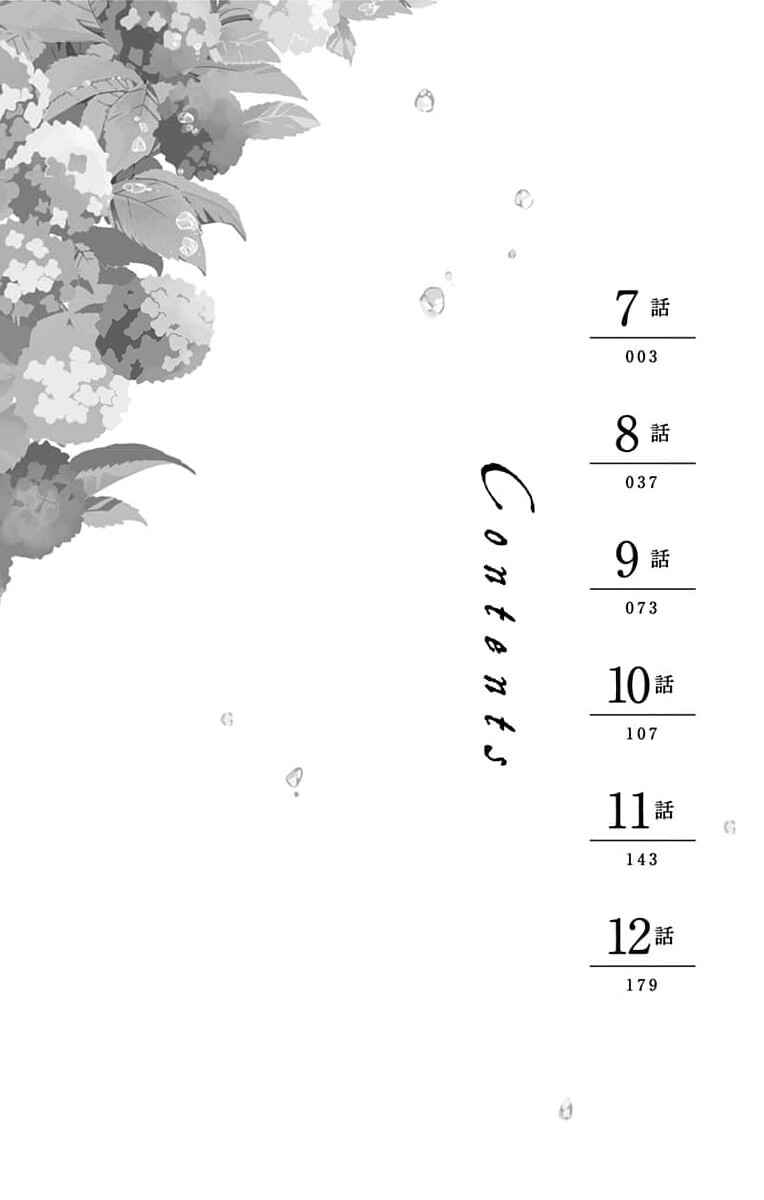 Page 4 Chapter 7 Kimi to Koete Koi ni Naru
