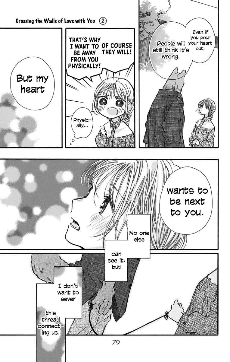 Page 7 Chapter 9 Kimi to Koete Koi ni Naru