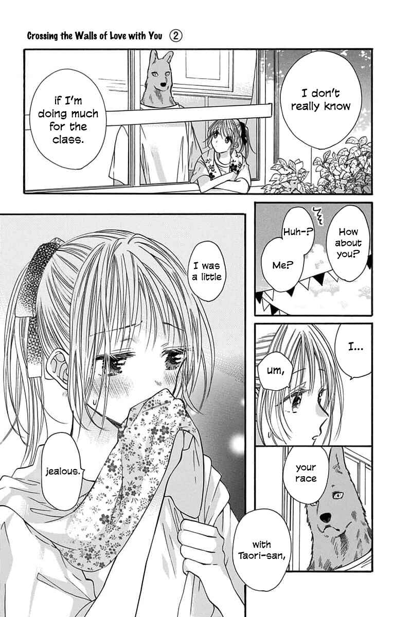 Page 15 Chapter 11 Kimi to Koete Koi ni Naru