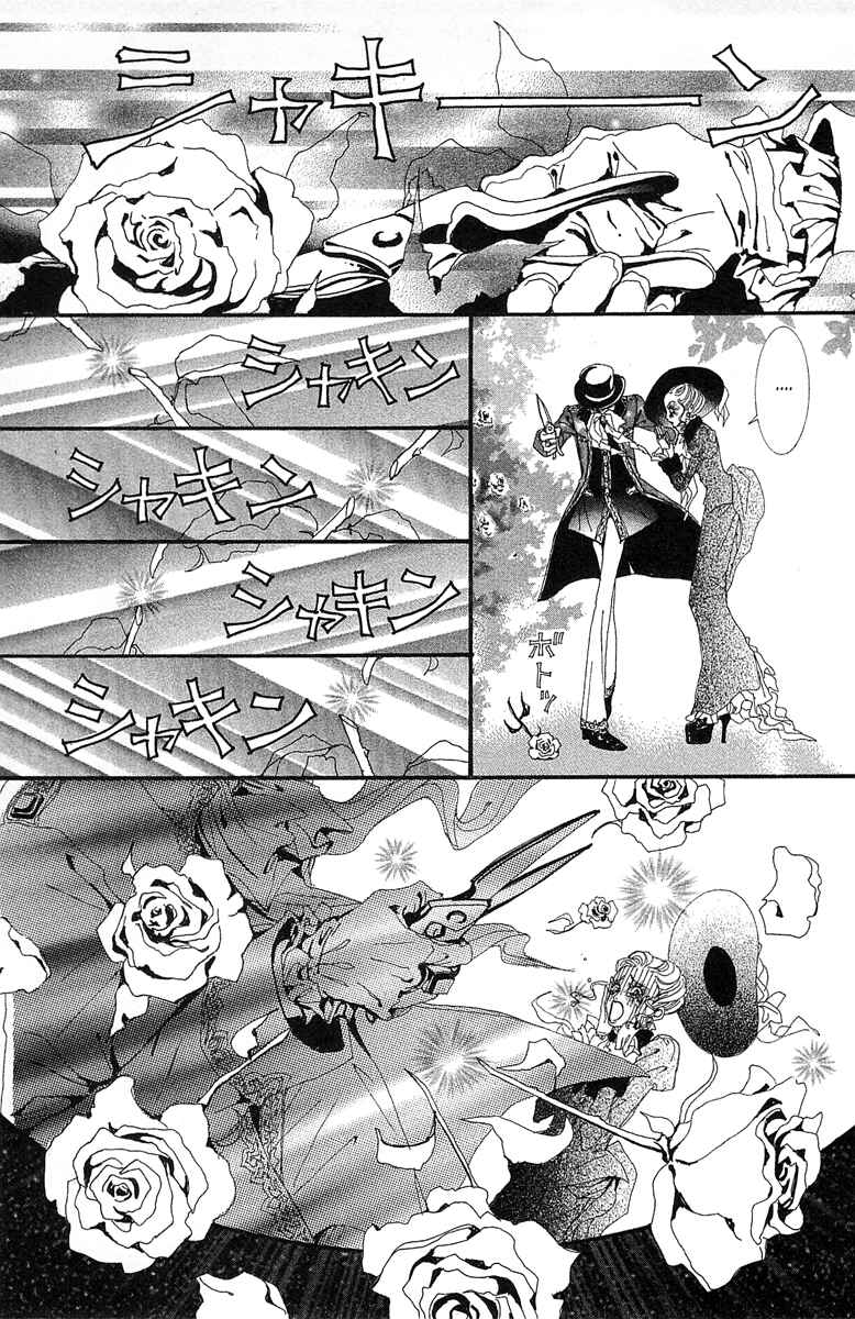 Page 7 Chapter 34 Paradise Kiss