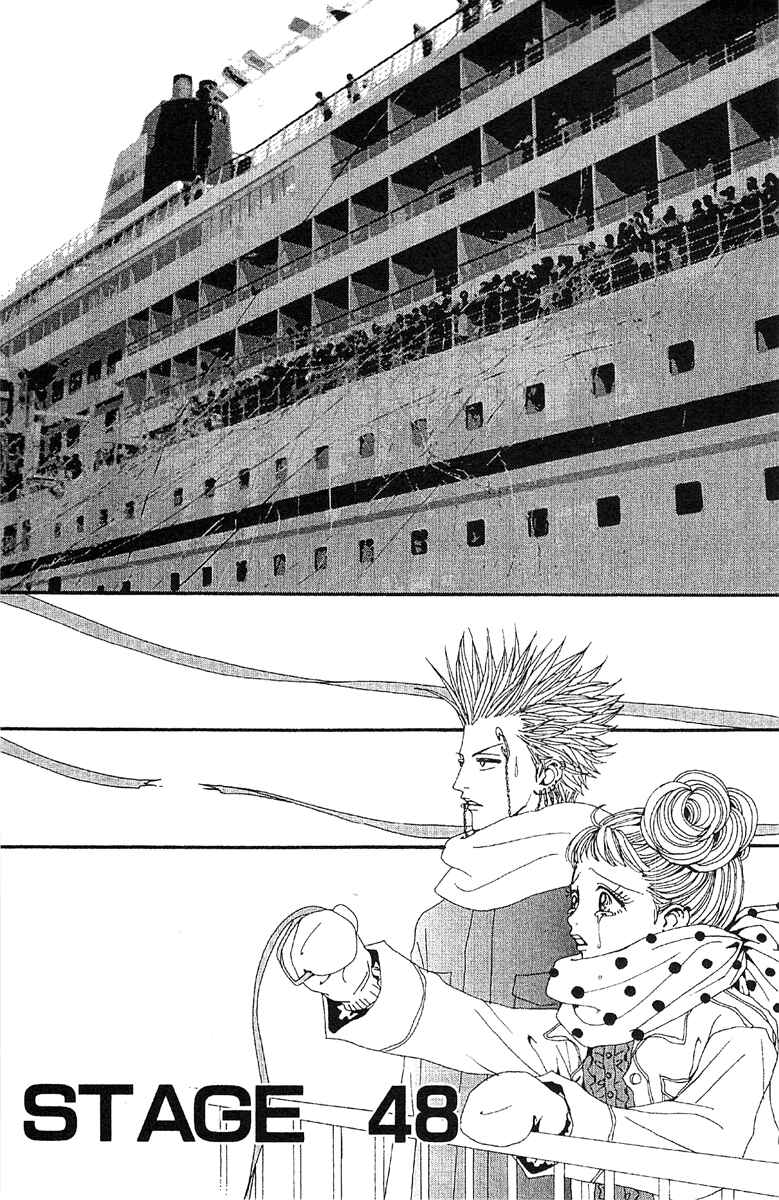 Page 1 Chapter 48 Paradise Kiss