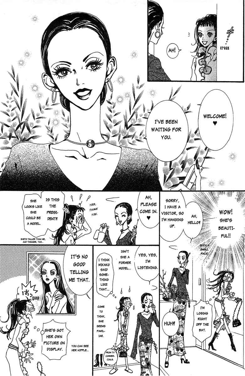 Page 11 Chapter 26 Paradise Kiss