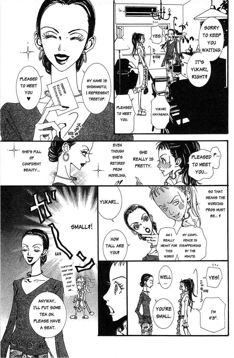 Page 13 Chapter 26 Paradise Kiss