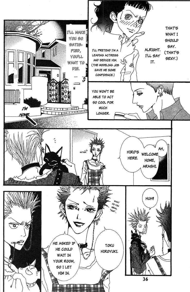 Page 12 Chapter 22 Paradise Kiss