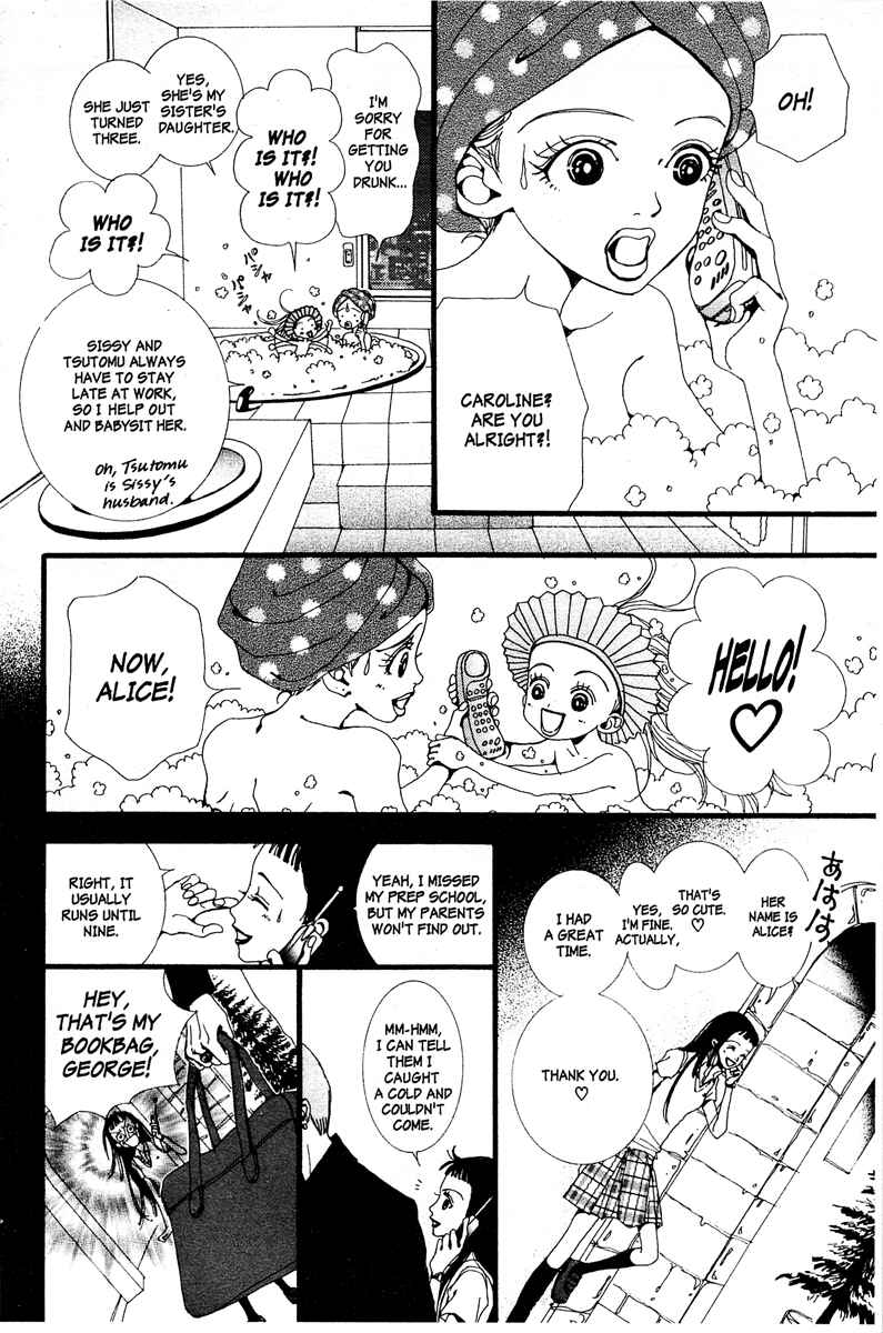 Page 12 Chapter 5 Paradise Kiss