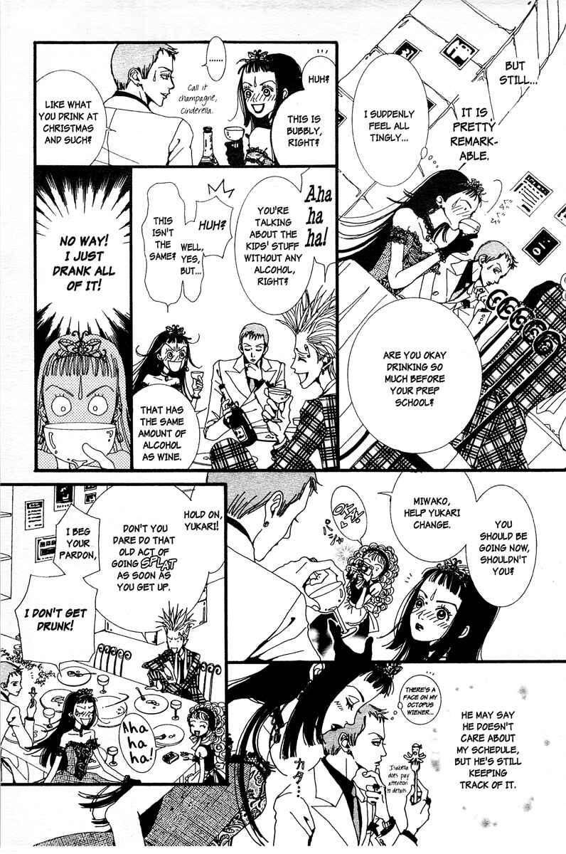Page 7 Chapter 5 Paradise Kiss