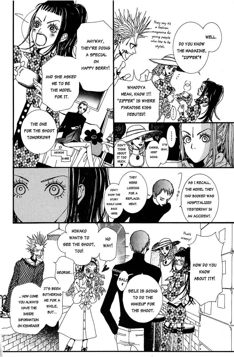 Page 12 Chapter 19 Paradise Kiss