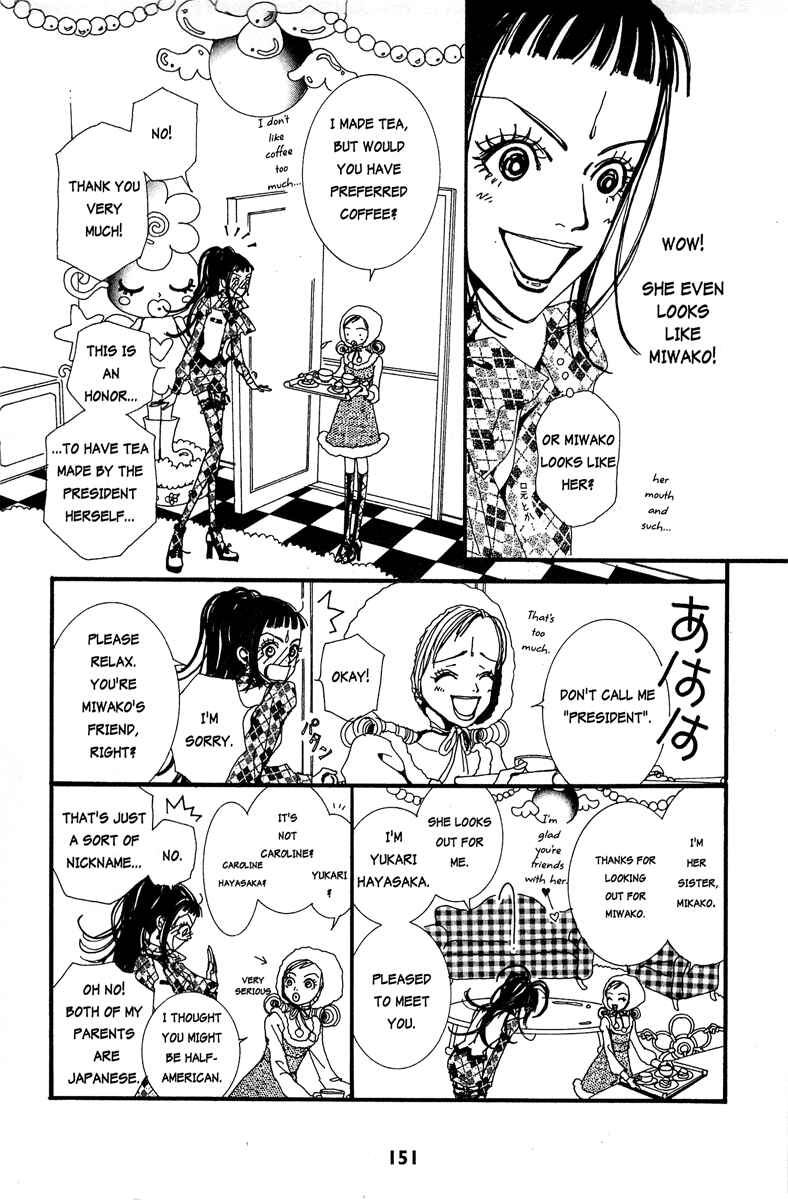 Page 5 Chapter 19 Paradise Kiss